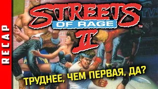 🕹️ Прохождение | Streets of Rage 2 (Bare Knuckle II). За Блейз. [EFP]