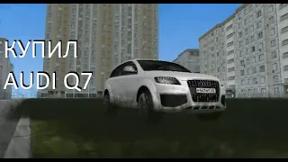 MTA Province | КУПИЛ Audi Q7