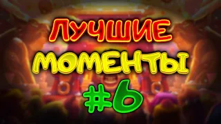 ✨ Топ 100 против хард мч! Лучшее Со Стримов #6 | Клеш Рояль/Clash Royale