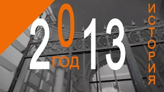 История Геликона - 2013 год / History of the Helikon-opera - 2013 year