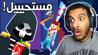 العاب جوال : قتل الناس بطرق ابداعية 🤣🤣 | Death Incoming