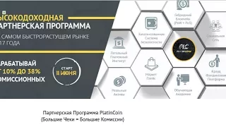 PlatinCoin.  Инструменты для партнеров!