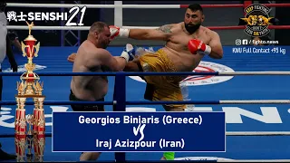 SENSHI 21: +95 kg, Georgios Biniaris (Greece) vs Iraj Azizpour (Iran) | KWU Full Contact