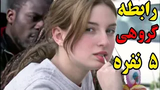 دوبله جدید و ادیت این فیلم  _  ۵  نفر  همزمان باهاش😁😁😉 ... فیلم سینمایی دوبله فارسی