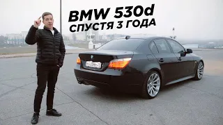 Моя BMW 530d спустя 3 года. Сколько вложил и на что поменяю.