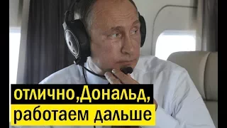 Трамп сообщил Путину о готовящемся теракте в Санкт-Петербурге