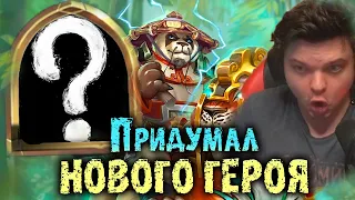 Сильвернейм придумал нового героя для БГ | Показал Головача рыбу |  SilverName Best Moments