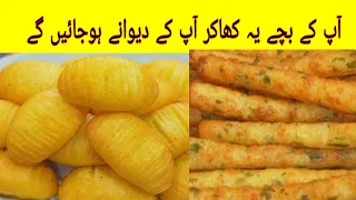 Easy Trending Snacks | Aloo Ki Recipe | Potato Snacks Recipe By Ghaloos Kitchen #cooking #viral