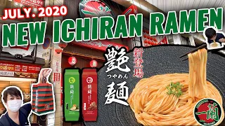 Trying Brand New Ichiran (一蘭) Soup-less Ramen, Just Expensive Instant Noodle or Worth the Price?#249