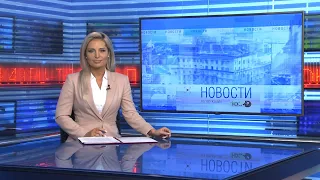 Новости Новосибирска на канале "НСК 49" // Эфир 21.04.22