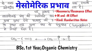 मेसोमेरिक प्रभाव ( Mesomeric Effect) | Resonance Effect | +M and -M Effect | BSc.Handwritten Notes