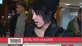 Есть, что сказать. Большой город. live. 12/10/2017. GuberniaTV