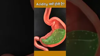 आपको Acidity क्यों होती है