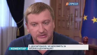 Е-декларування: чи каратимуть за брехню в деклараціях?