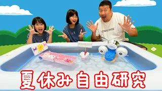 夏休みの宿題♪身近にあるもので帆のある船を作ろう！誰の船が一番早い？himawari-CH