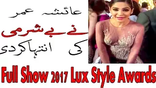 Lux Style Awards 2017 Full Show