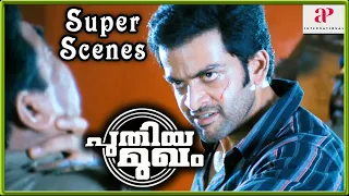 Prithviraj Chokes Vijayaraghavan | Puthiya Mugham Malayalam Movie | Prithviraj | Priyamani