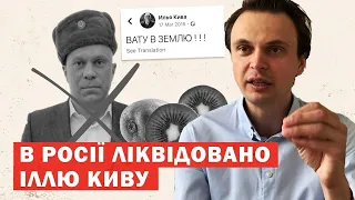 Терміново! Перші деталі ліквідації Іллі Киви в Росії! Хто за цим стоїть?