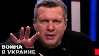 🤡Соловьёв никак не угомонится, что он выдал на этот раз