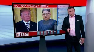 Встреча Трампа и Кима пройдет в Сингапуре