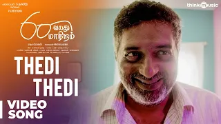 60 Vayadu Maaniram | Thedi Thedi Video Song | Prakash Raj, Vikram Prabhu | Ilaiyaraaja