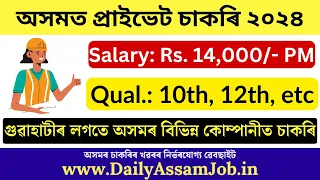 Assam Private Job Recruitment 2024 || 10th, 12th and Graduate Jobs in Assam || Job in Guwahati 2024