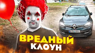 Вредный КЛОУН🤡 ударил Ваню