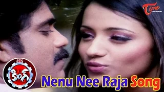 Nenu Nee Raja Song From King Movie | Akkineni Nagarjuna | Trisha