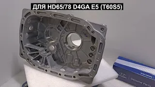 Задняя крышка кпп для Hyundai HD65 и HD78 QD43111T05970 43111T-05970