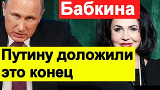 🔥Бабкина это конец 🔥Путину доложили Пугачева сожалеет🔥 Малахов в растеренности 🔥Собчак не нашла слов