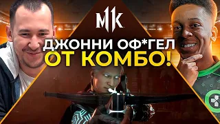 🔥ДЖОННИ ПРОТИВ НИНДЗЯКИЛЛЫ! MORTAL KOMBAT 11