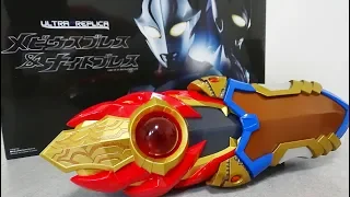 Built-in vibration sensor [Ultra Replica] Mobius Breath & Night Breath ULTRA REPLICA ULTRAMAN MEBIUS