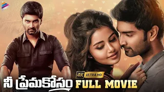 Nee Prema Kosam 2022 Telugu Full Movie 4K | Atharvaa | Anupama Parameswaran | Thalli Pogathey Telugu