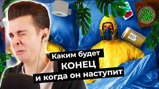 ХЕСУС СМОТРИТ: ЧТО нас ждёт в 2020 году? Мировой кризис, возвращение 90-х, преодоление карантина