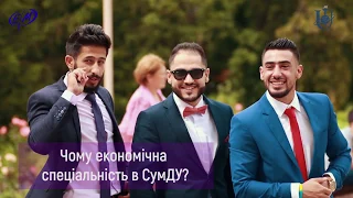 Економічна освіта у ННІ ФЕМ ім. Олега Балацького СумДУ