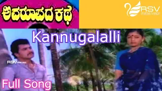 Kannugala Thereyo Thereyo | Aparoopada Kathe | Ramakrishna |  Preethi | Kannada Vdeo Song