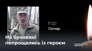 На Буковині попрощались із героєм, який загинув за Україну