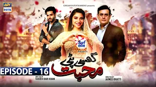 Ghisi Piti Mohabbat Episode 16 - Presented by Surf Excel [Subtitle Eng]- 19th Nov 2020 - ARY Digital