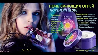 Northern Glow (Oriflame). Часть 2. Аромат