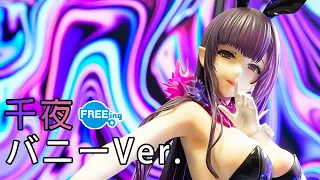FREEing 千夜 バニーVer.  | Chiyo: Bunny Ver. Unboxing [ 4k ]