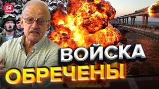 💥Блестящая операция, – ПИОНТКОВСКИЙ про взрыв на Крымском мосту @Andrei_Piontkovsky