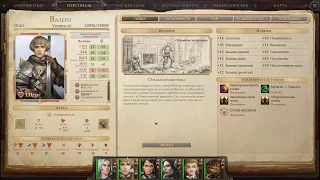 Первый взгляд на Pathfinder Kingmaker