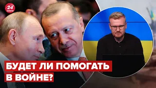 На чьей стороне Эрдоган? Как он обманул путина