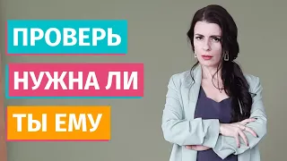 Как понять что мужчина к тебе не серьёзно. Признаки