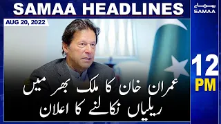 Samaa News Headlines | 12pm | SAMAATV | 20-Aug-2022