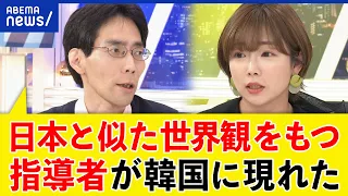 【完全解説】日韓急接近の理由は？カギは中国？ちゃぶ台返しは？G7広島で何が？浅羽祐樹教授に聞く｜アベプラ