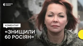 Гуменюк: «Сили оборони вдарили по полігону під Подо-Калинівкою»