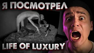 Я Посмотрел Канал Life of Luxury На Русском.. (и снова пожалел)