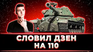 "4000 СРЕДНЕГО НА 8 УРОВНЕ? НОРМАЛЬНЫЙ ТАНЧИК" КЛУМБА РАЗВАЛИВАЕТ РАНДОМ НА КИТАЙСКОМ 110