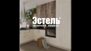 Эстель. Производство мебели